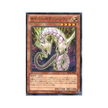 Cyber Dragon Zwei - SD26-JP004