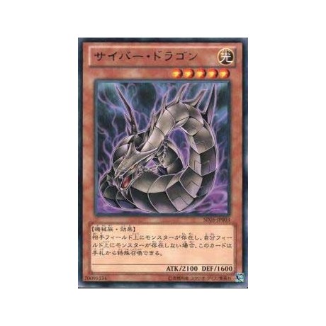 Cyber Dragon - SD26-JP003 - BLACK