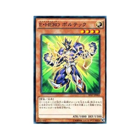 Elemental HERO Voltic - SD27-JP005