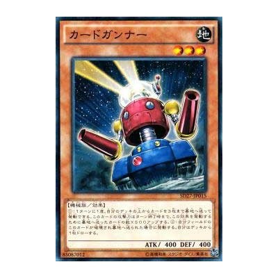 Card Trooper - SD27-JP015