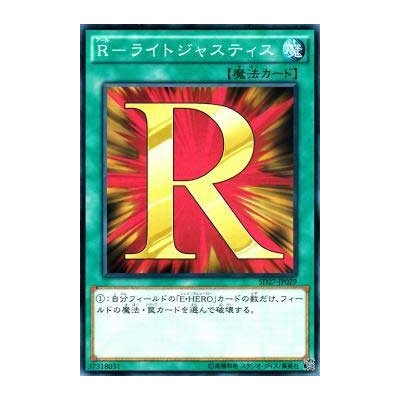 R - Righteous Justice - SD27-JP029