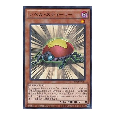 copy of Level Eater - SD28-JP017