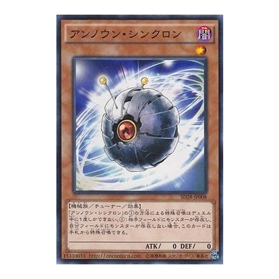 copy of Unknown Synchron - SD28-JP008