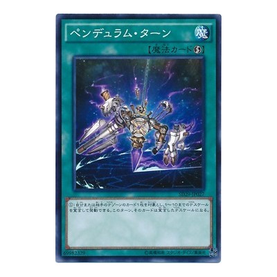 copy of Pendulum Shift - SD29-JP027