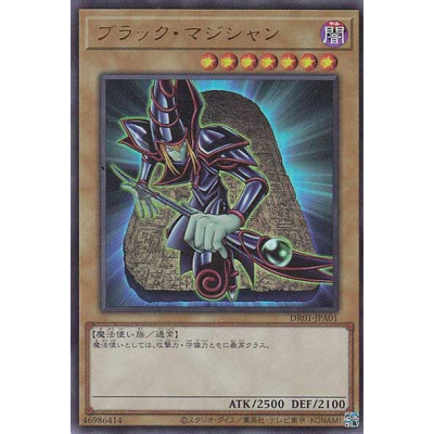 Dark Magician - DR01-JPA01 - Ultra Rare - Usada