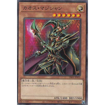 Chaos Command Magician - DR01-JPA03