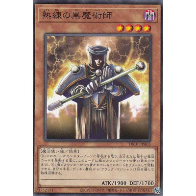 Skilled Dark Magician - DR01-JPA05