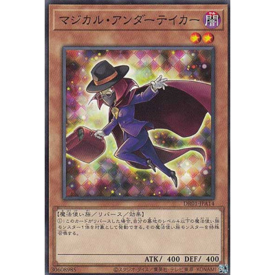 Magical Undertaker - DR01-JPA14