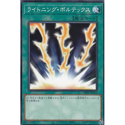 Lightning Vortex - DR01-JPA19