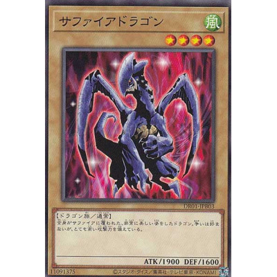 Luster Dragon - DR01-JPB03