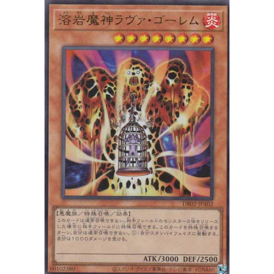 Lava Golem - DR02-JPA02 - Ultra Rare