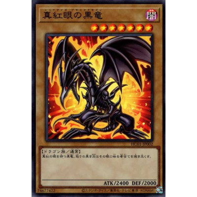 Red-Eyes Black Dragon - HC01-JP002