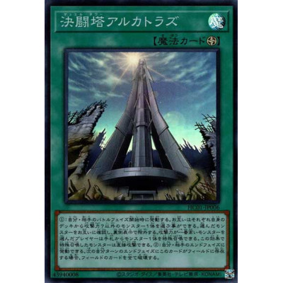 Duel Tower - HC01-JP006