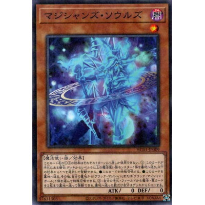 Magicians' Souls - HC01-JP009 - Normal Parallel Rare - Usada