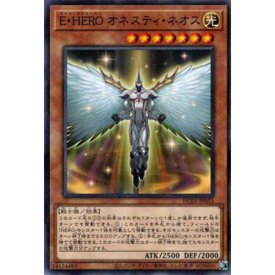 Elemental HERO Honest Neos - HC01-JP015