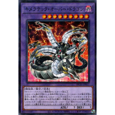 Chimeratech Overdragon - HC01-JP017