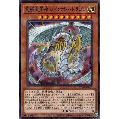 Rainbow Dragon - HC01-JP018 - Normal Parallel Rare - Nova