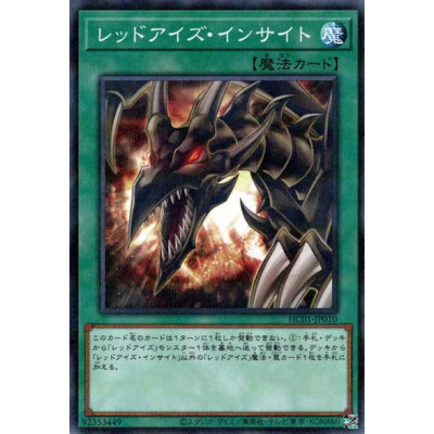 Red-Eyes Insight - HC01-JP010 - Normal Parallel Rare