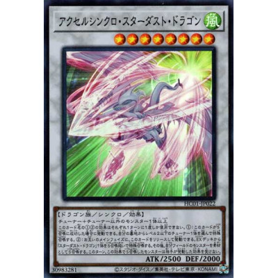 Accel Synchro Stardust Dragon - HC01-JP022