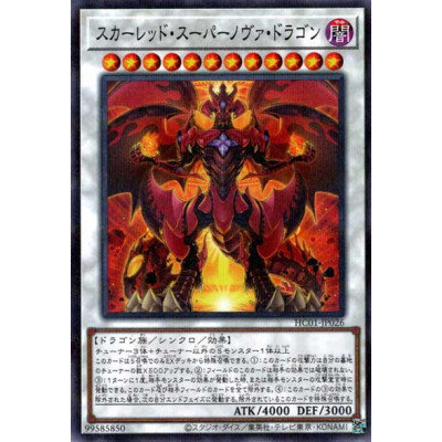 Red Supernova Dragon - HC01-JP026 - Normal Parallel Rare