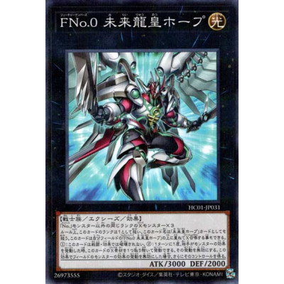 Number F0: Utopic Draco Future - HC01-JP031 - Normal Parallel Rare