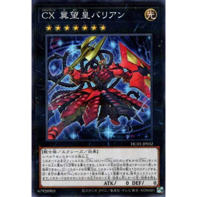 CXyz Barian Hope - HC01-JP032 - Normal Parallel Rare - Usada