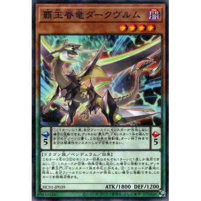 Supreme King Dragon Darkwurm - HC01-JP039 - Normal Parallel Rare - Nova