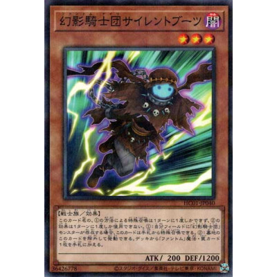 The Phantom Knights of Silent Boots - HC01-JP040 - Normal Parallel Rare - Nova