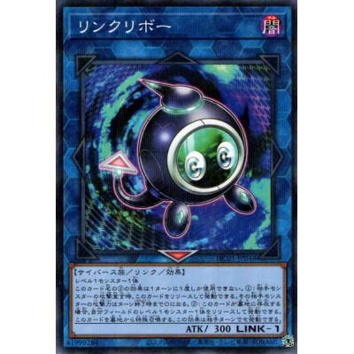 Linkuriboh - HC01-JP048 - Normal Parallel Rare