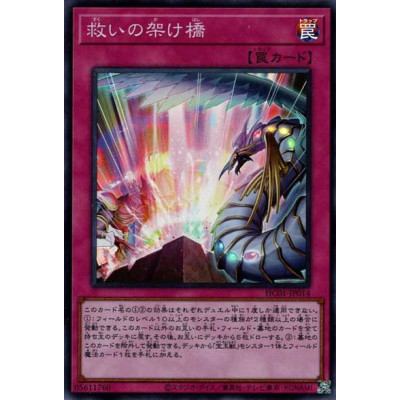 Rainbow Bridge of Salvation - HC01-JP014 - Secret Rare