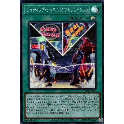 On Your Mark, Get Set, DUEL - HC01-JP019 - Secret Rare