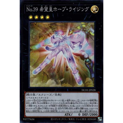 Number 39: Utopia Rising - HC01-JP028 - Secret Rare