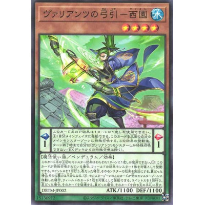 Saion the Vaylantz Archer - DBTM-JP002 - Normal Parallel Rare