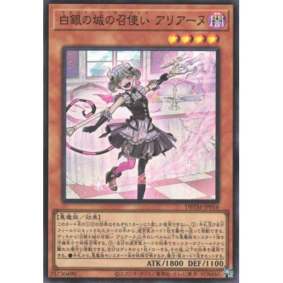 Ariane the Labrynth Servant - DBTM-JP016