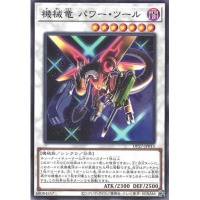 Power Tool Mecha Dragon - DP27-JP015