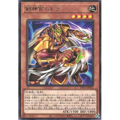 Mudora the Sword Oracle - DP27-JP022