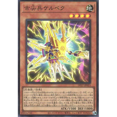 Kelbek the Ancient Vanguard - DP27-JP023