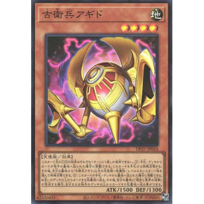 Agido the Ancient Sentinel - DP27-JP024 - Secret Rare