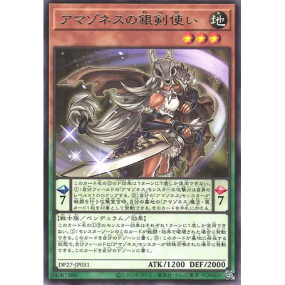 Amazoness Silver Sword Master - DP27-JP031