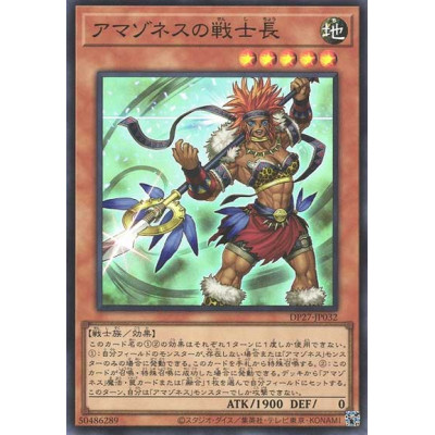 Amazoness War Chief - DP27-JP032