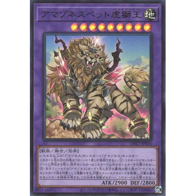 Amazoness Pet Liger King - DP27-JP035