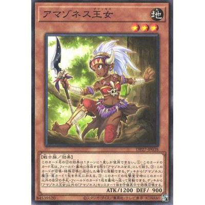 Amazoness Princess - DP27-JP038