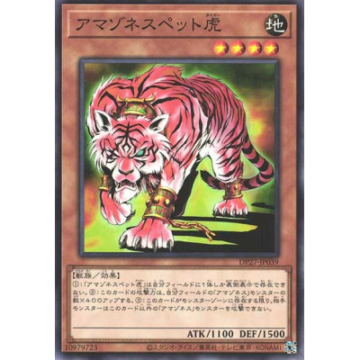 Amazoness Tiger - DP27-JP039