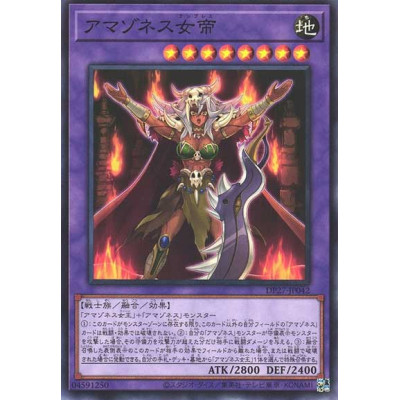 Amazoness Empress - DP27-JP042