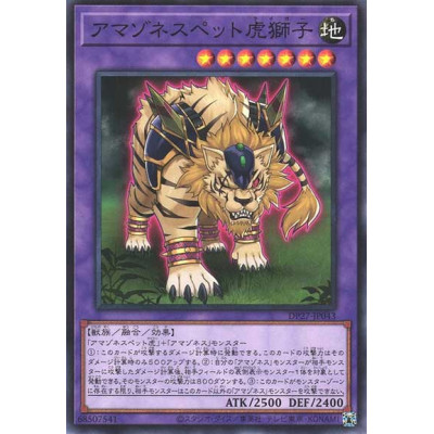 Amazoness Pet Liger - DP27-JP043