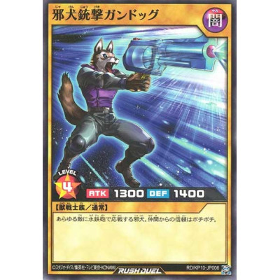 Heartless Hound Blaster Gundog - RD/KP10-JP006