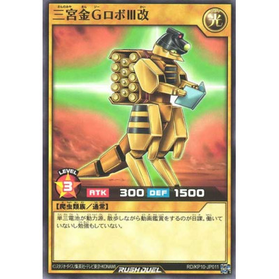 Sannomiya Golden G Robo MK-III - RD/KP10-JP011