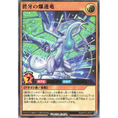 Blue-Tooth Burst Dragon - RD/KP10-JP017