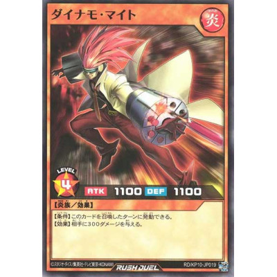 Dynamo Might - RD/KP10-JP019