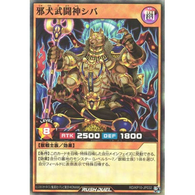 Heartless Hound Martial Master Shiba - RD/KP10-JP032